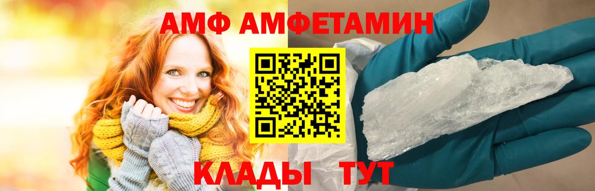 Amphetamine VHQ Сургут