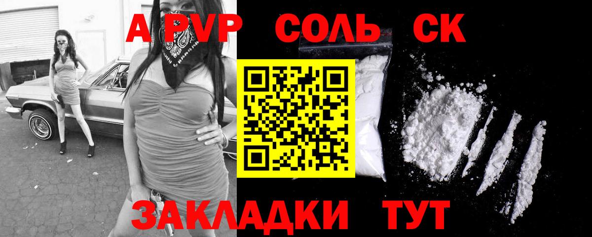 Альфа ПВП мука  Вход с VPN  А ПВП VHQ  Сургут  Alpha PVP Crystall 