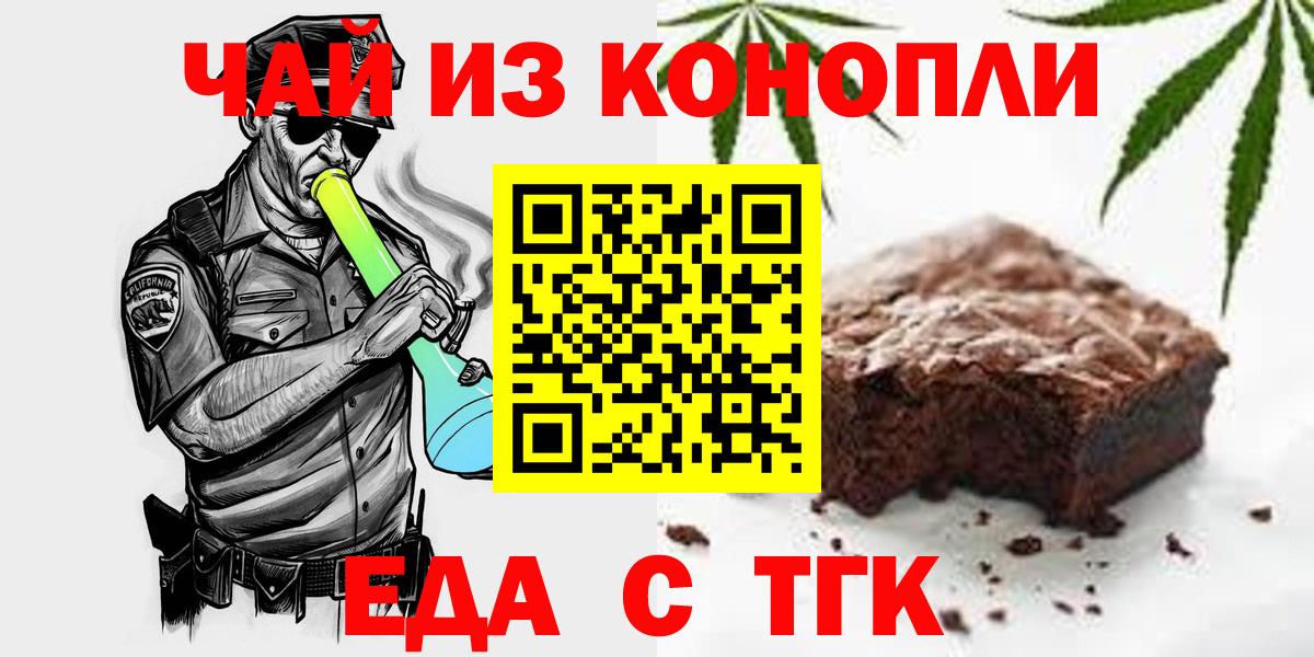Сургут  Еда ТГК марихуана  Вход с VPN 
