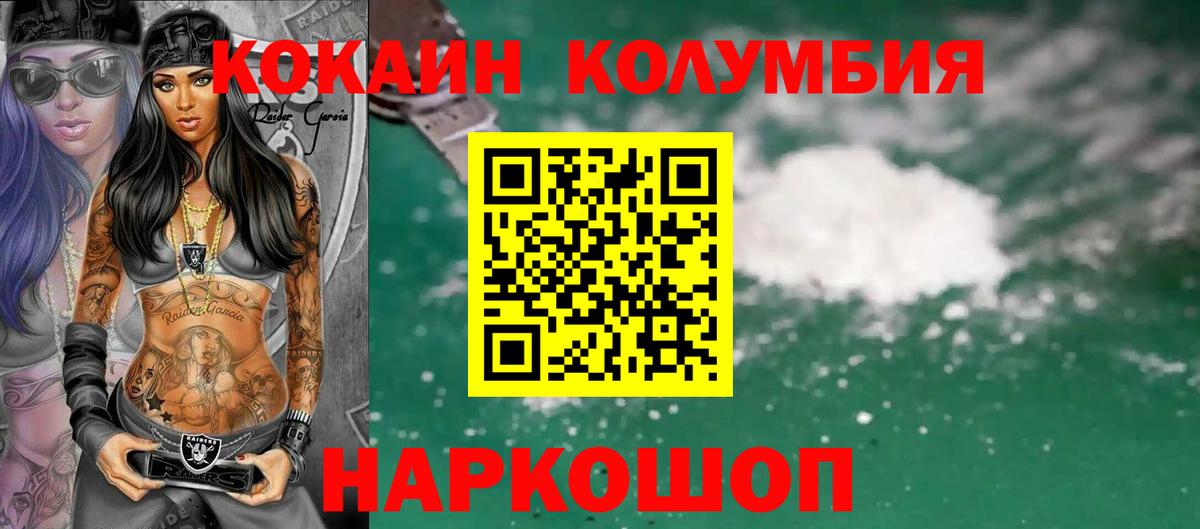 Сургут  Cocaine VHQ  Вход с VPN 