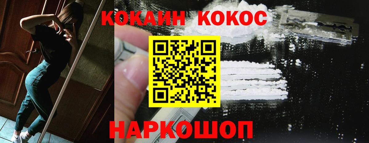 COCAIN Эквадор Сургут