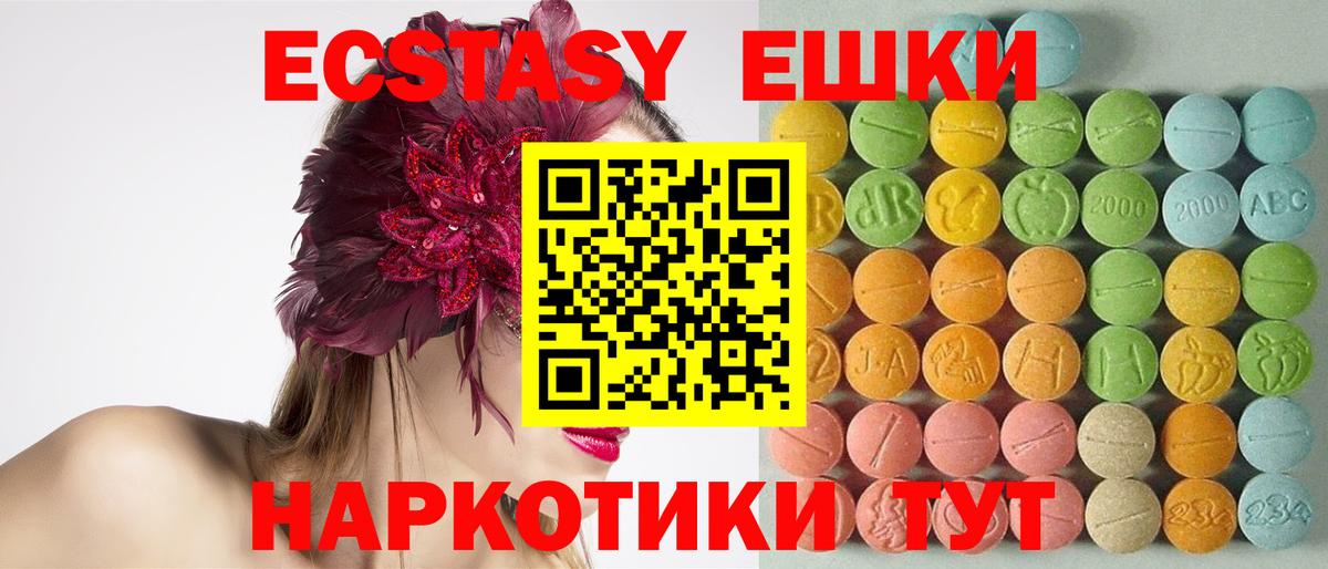мега зеркало  Ecstasy 300 mg  Сургут  Вход с VPN  ЭКСТАЗИ 250 мг 