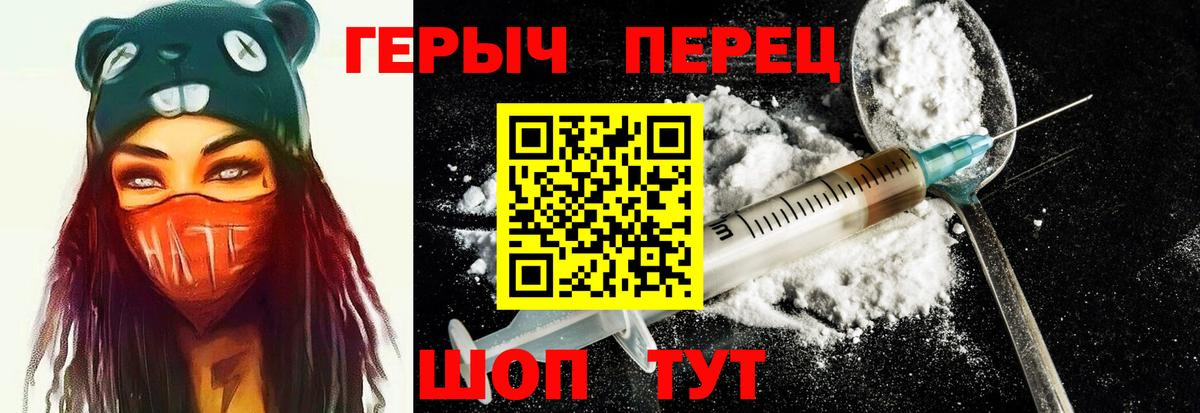 ГЕРОИН  Героин хмурый  Вход с VPN  Сургут 