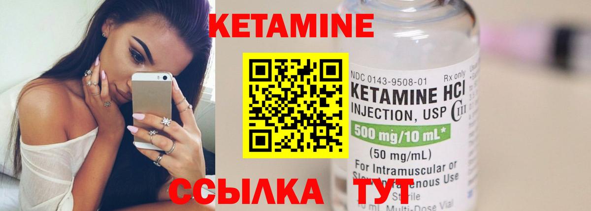 КЕТАМИН ketamine  Вход с VPN  Сургут 