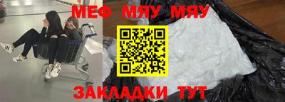 мет Можайск
