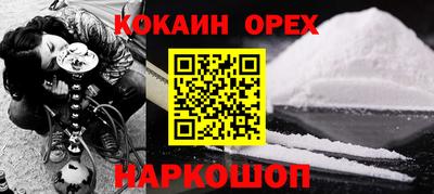 кокаин премиум Можга