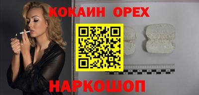 кокаин премиум Можга