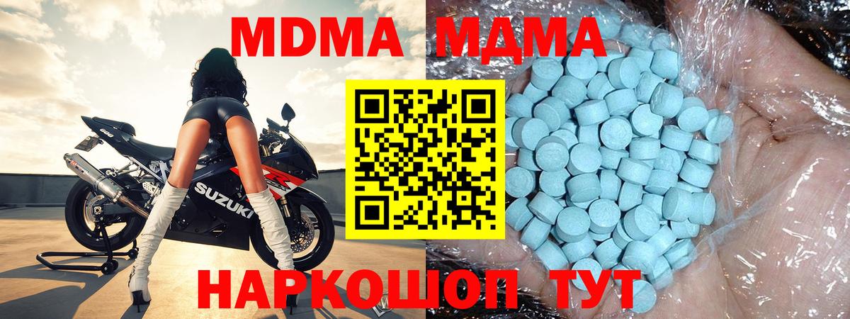 МДМА Molly  MDMA crystal  Вход с VPN  МДМА  Сургут 
