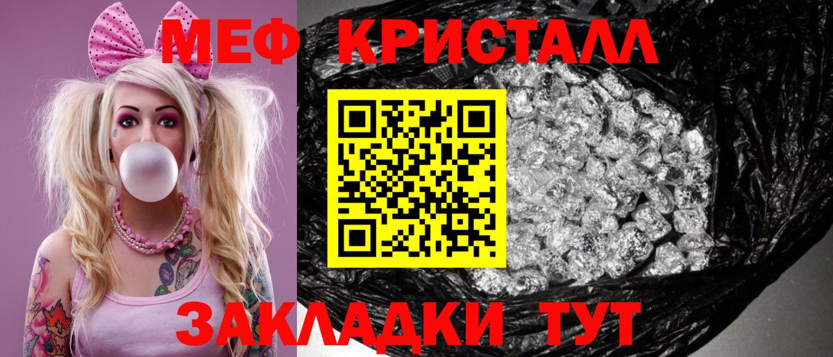 МЯУ-МЯУ  Мефедрон мука  Вход с VPN  МЕФ  Сургут  МЕФ VHQ 