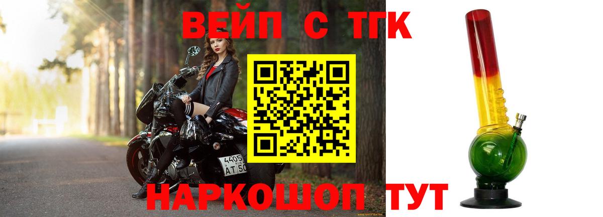 Дистиллят ТГК вейп с тгк Сургут