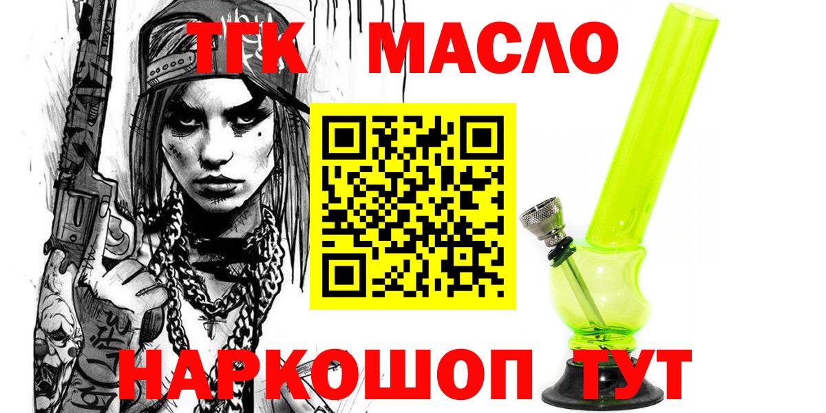 ТГК Wax  Вход с VPN  Сургут  где найти   Дистиллят ТГК Wax 