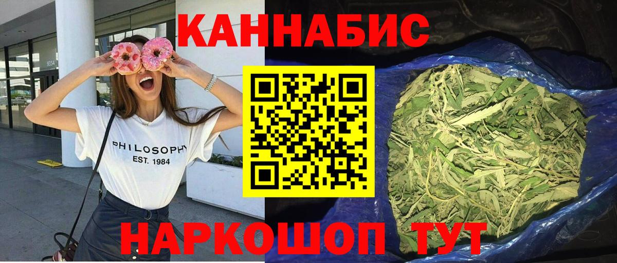 Сургут  МАРИХУАНА LSD WEED  Вход с VPN  Бошки марихуана тримм  Марихуана марихуана 